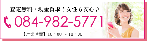 電話でのお問い合わせ