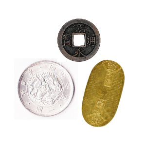 古銭・古幣・記念硬貨